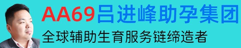 AA69吕进峰LOGO